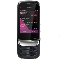 诺基亚 C2-06触-键双用 SIM卡手机
