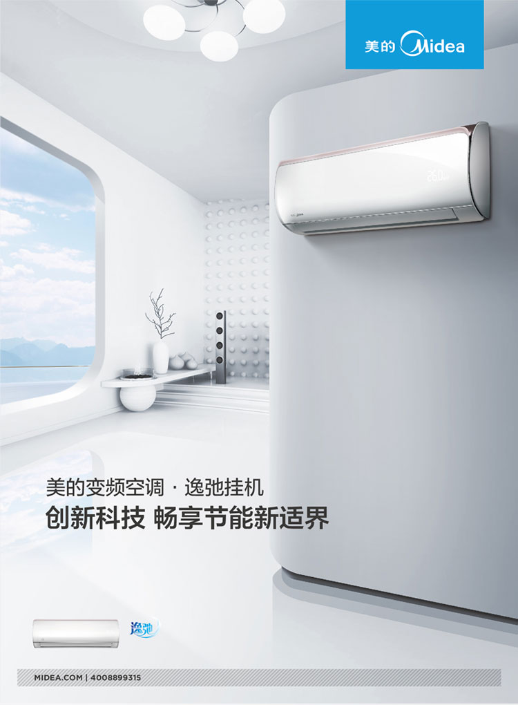 美的(midea)空调kfr-35gw/bp3dn1y-qa301(b2)陶瓷白